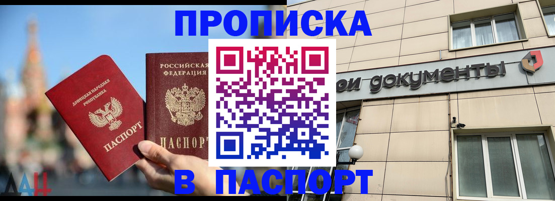 временная регистрация для школы в Дмитрове
