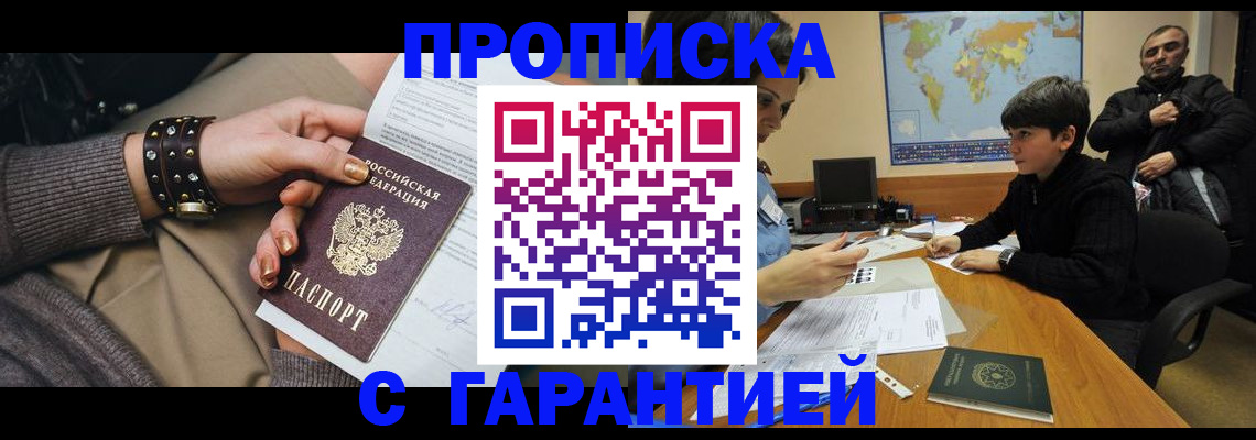 временная регистрация собственник в Дмитрове