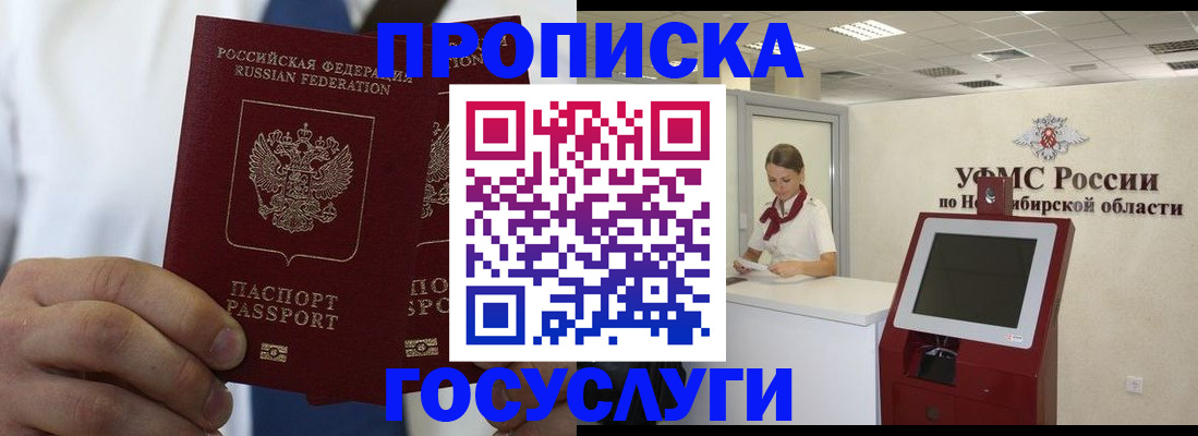 регистрация в Дмитрове
