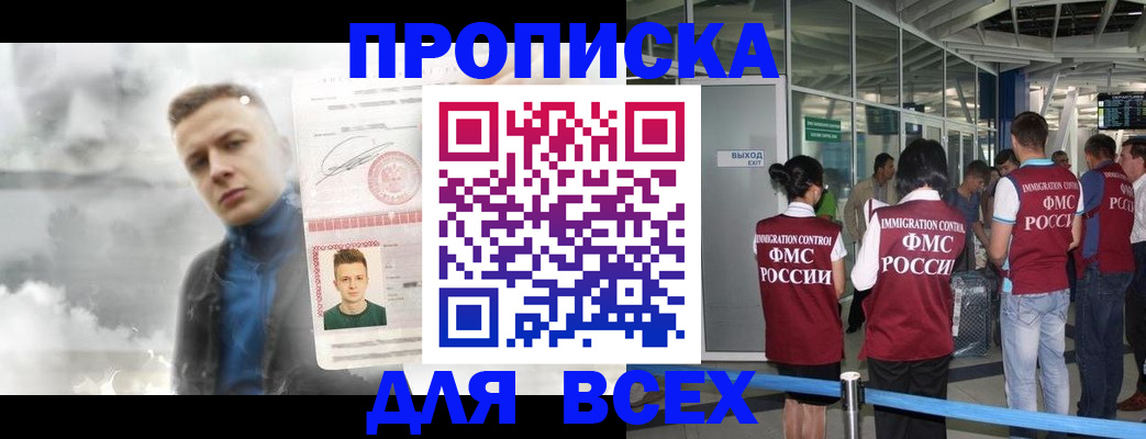 временная регистрация надежно в Дмитрове