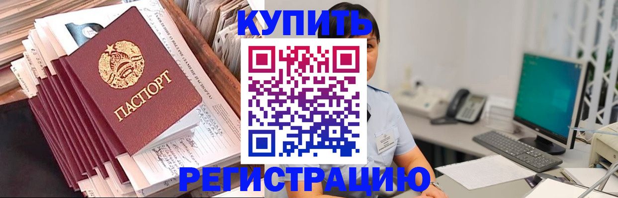 временная регистрация 2025 в Дмитрове