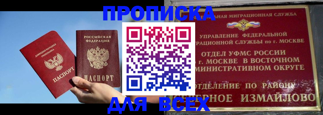временная регистрация законно в Дмитрове