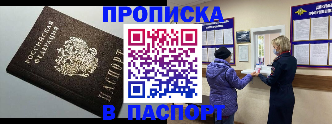 временная регистрация собственник в Дмитрове