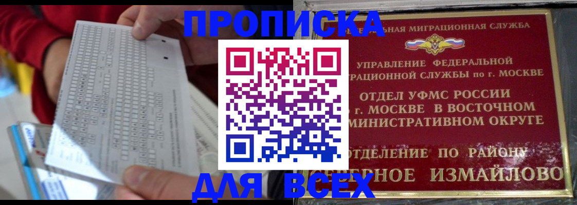 временная регистрация в квартире в Дмитрове